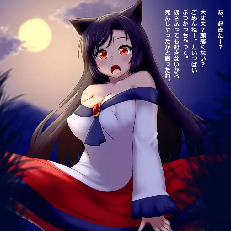 Kigaru ni Tanetsuke Gensoukyou -Onaho Hen-