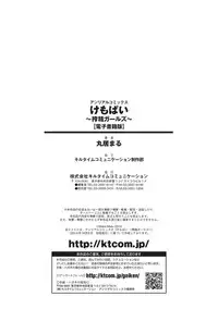 [Marui Maru] Kemopai ~ Sakusei Girls ~ [Chinese] [篆儀通文書坊漢化]