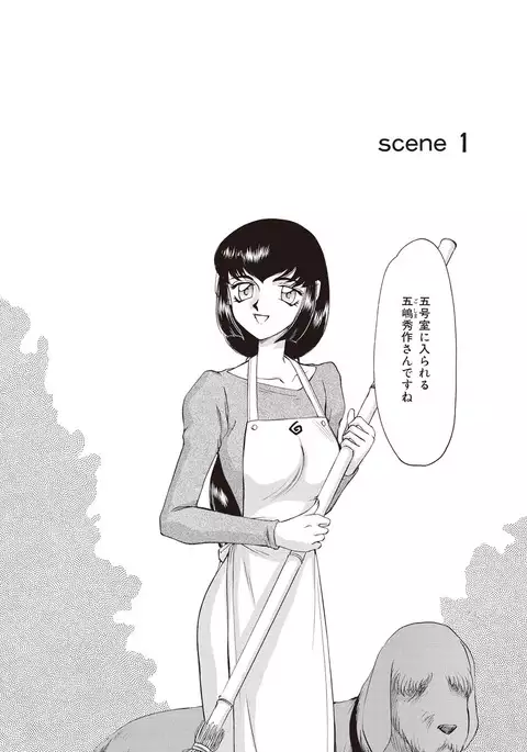Yuukyuu no Toki Shinsouban
