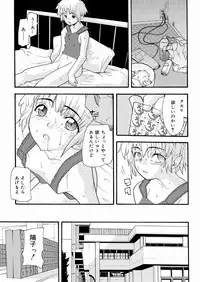 [Tomoe Tenbu] Tensai Shoujo