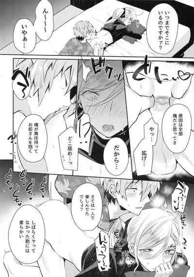 Ohimesama wa Shiawasebutori-chuu?