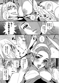 [Katsura Yoshihiro] 5ji kara Honban! - After Five Working!