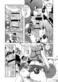 [Watosato (Sugiura Sen)] Ketsu Darake Touhou Soushuuhen Series 2 (Touhou Project) [Digital]