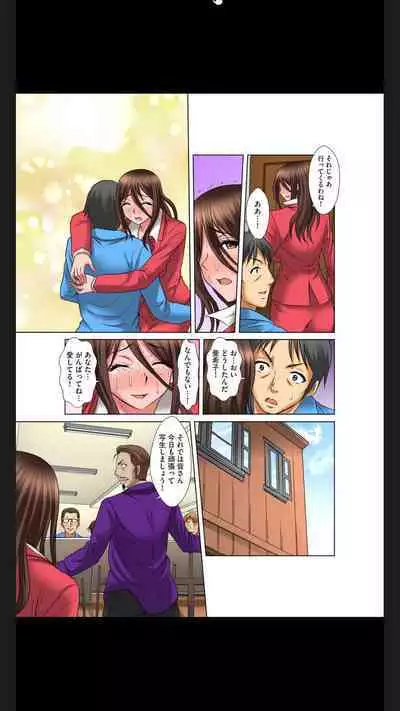 Hentai Gifu no Gokubuto Massage ~ Hirusagari no Renzoku Tanetsuke