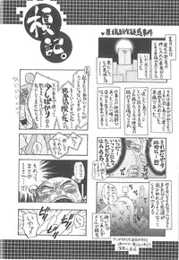 [Enoki Tomoyuki] Sekai ga Cake ni naru Kakuritsu