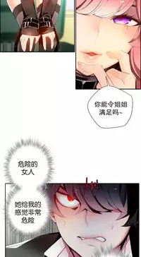 [Juder] Lilith`s Cord | 莉莉丝的脐带 Ch.1-37 [Chinese]