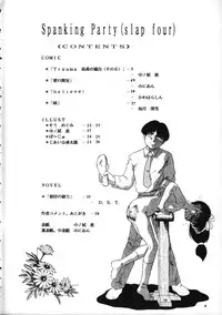 (C58) [Pucchin Purin Kikaku (Various)] SPANKING PARTY SLAP FOUR