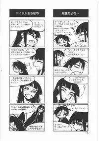 (C76) [MEKONGDELTA (Route39, Zenki)] Boku no Shoukibo na Play (Houkago Play)