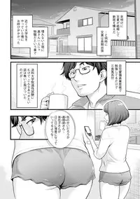 [Mikami Cannon] Kanojo no Mesugao - She has a indecent face [Digital]