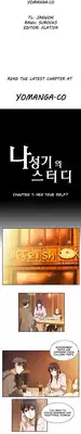 [Husky guy] SStudy Ch.0-27 (English) (YoManga) (Ongoing)