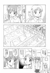 [Fujise Akira] Chiisai Mahou