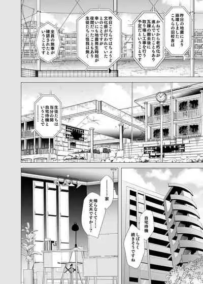 Ore no Senpai ga Kawai Sugiru Monode