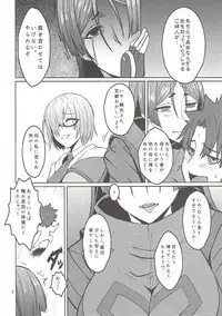(C92) [Orange☆Blossom (Kakuka, shino)] Onigiri Blossom (Fate/Grand Order)