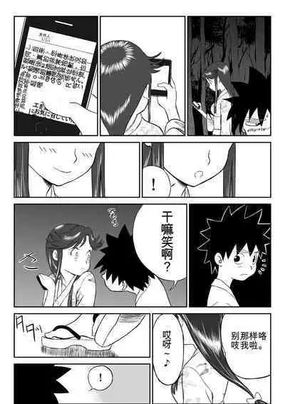 Mousou Meisaku Kuradashi Gekijou 01-06 Chinese version 机翻汉化版