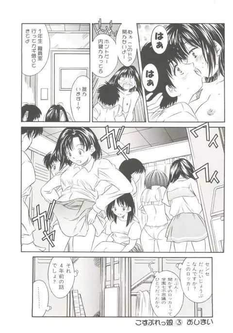 Tennen Cosprecco
