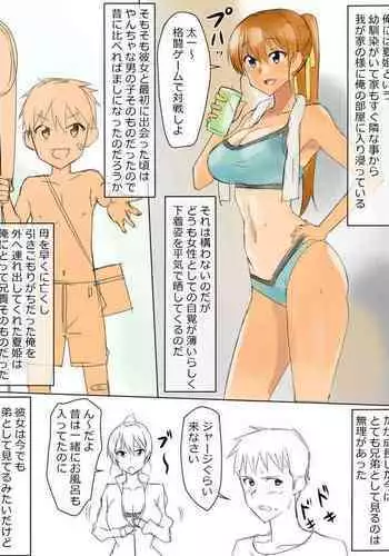 Shirona-san ga Saiminjutsu ni Kakerareru Ohanashi | 竹蘭小姐中了催眠術的故事