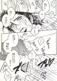 (SPARK10) [Yomogi Daifuku (Kinako)] Tonari no Utsukushii Miboujin (Bakumatsu Rock)