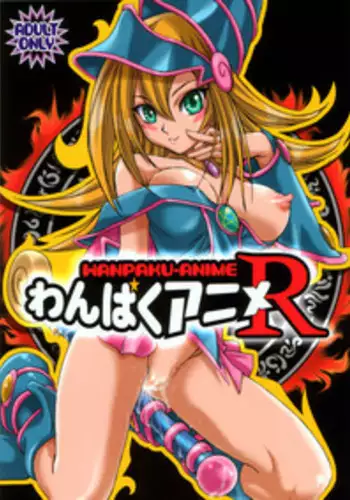 (COMIC1☆11) [STUDIO PAL (Nanno Koto)] Sasuga no Magician!! (Magical Emi) [Chinese] [脸肿汉化组]