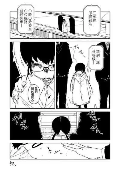 Ippai Sakebu Kimi ga Suki【FANZA Genteiban】