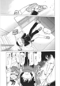 [Mitamori Tatsuya] Koikeda-san to Asobou! - Play With Me, Shorty?