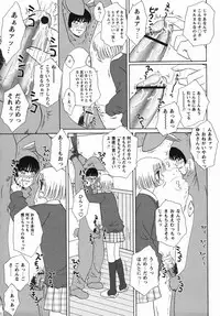 Comic Masyo 2006-04