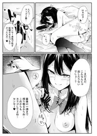 [Hirame Suisan (Furatsu)] YOWAMI-NIGIRARE CHINPO-NIGIRARE