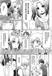 (C88) [Yakumi Benishouga] Pachimonogatari Part10 Koyomi Diary (Bakemonogatari) [Chinese] [脸肿汉化组]