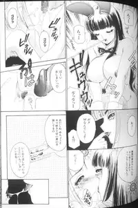 [The Amanoja9] T.S. I LOVE YOU...
