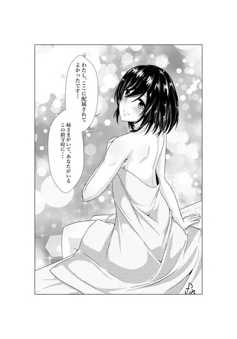 Yamashiro's Wedding Night