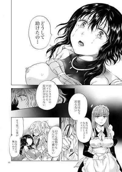 [peachpulsar (Mira)] Yumeiro no Repurika [Naka] Aiyoku no Genei [Digital]
