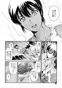 COMIC TENMA 2008-04