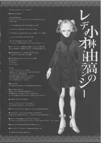 (C81) [Alemateorema (Kobayashi Youkoh)] GARIGARI 39 (Touhou Project)