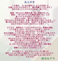 [Kakkuu Mogura] Toaru Chounyuu OL-san no Nichijou