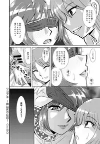 [Haruhonya] Tsuyoane -Otouto wa Ane no Omocha- Ch.1-3