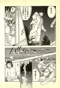 [Maeda Toshio] Youjuu Kyoushitsu 1 - Youjuu Shinryaku hen (Kyun Comics)