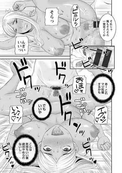 Kaikan Hitodzuma Gakuen