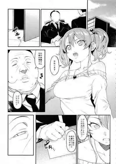 Rika, Shimai de Issho ni Mootto Otona ni Shiteageyou.