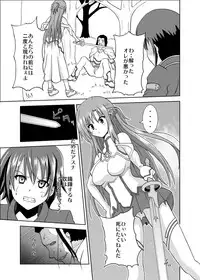 [Kuroi Mono (Akadama)] Defeated Heroine A (Sword Art Online) [Digital]