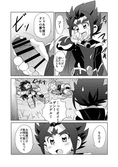 Midnight Heroes