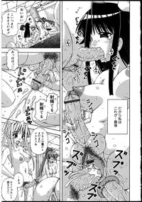 [Anthology] Futanarikko no Sekai 2