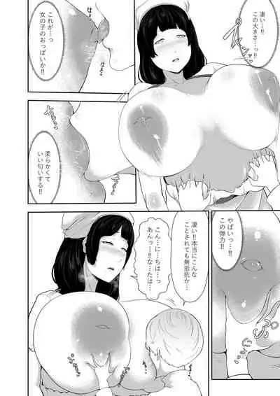NPC姦xあねショタ