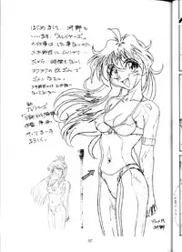 (C52) [Oideyasu Honpo (Araizumi Ume, Obata Hiroyuki, Yokoyama Chicha)] Slayers Minimum (Slayers)