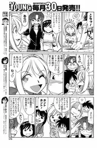 COMIC Men's Young 2008-07