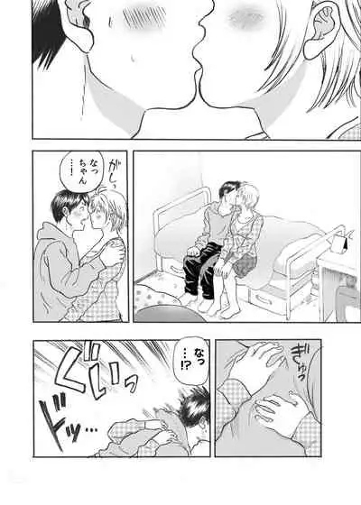 [Circle Medewoi (Medewoi)] Natchan Steps Kanzenban (Baby Steps)
