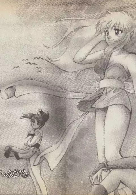 Fantajia Vol.4