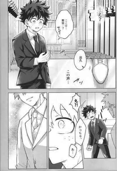 Hitsuji no Yomeiri
