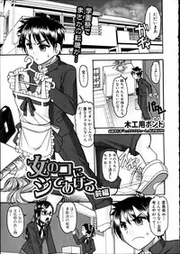 COMIC Shingeki 2012-04
