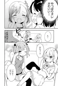 [Gyunyunomio] Joshi Shogakusei Hajimemashita P! Vol.1