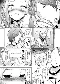 [Massaratou (Motomushi)] ~Seiki Tenso~ hanareta Tokoro kara Yari makuri!?