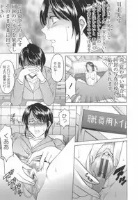 [Hoshino Ryuichi] Inran Onna Kyoushi ga Dekiru Made